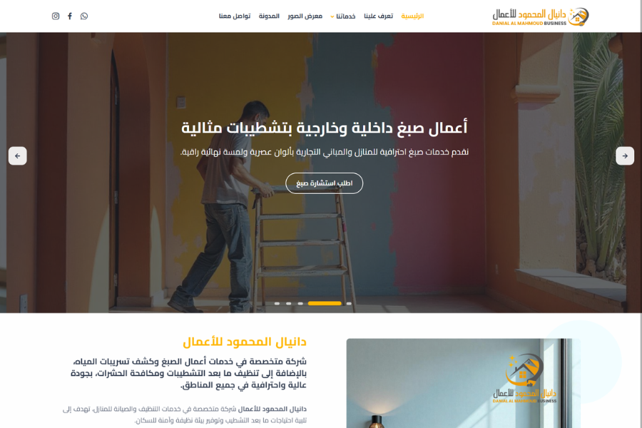 Design and Development of Daniel Al Mahmoud Business Website